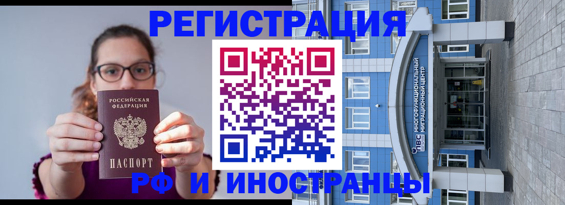 прописка для школы в Челябинской области