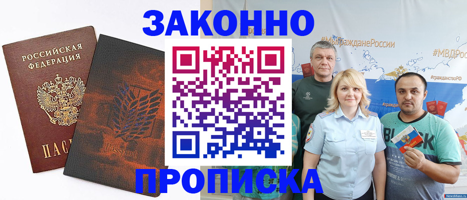 прописка иностранных граждан в Челябинской области
