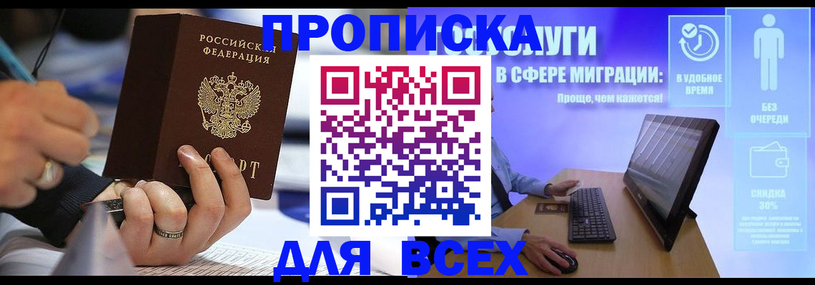 временная регистрация поиск в Челябинской области