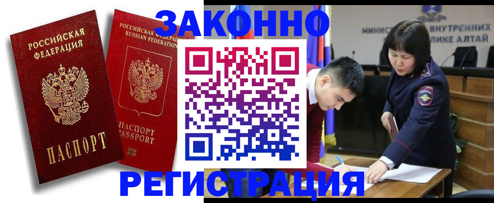 прописка ребенка в Челябинской области