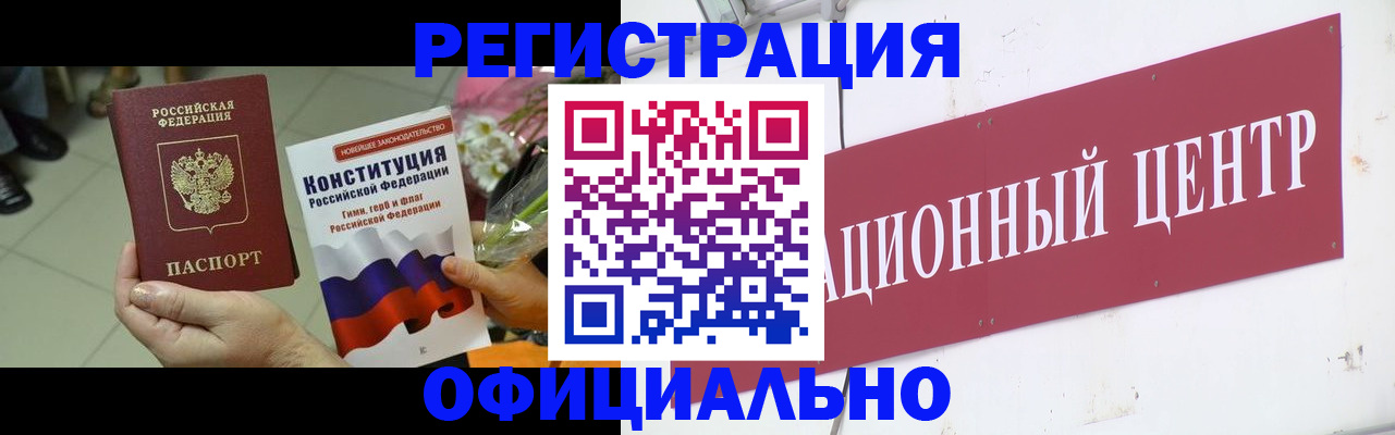 временная прописка в Челябинской области