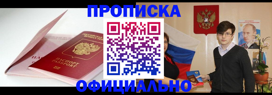 временная регистрация в Челябинской области