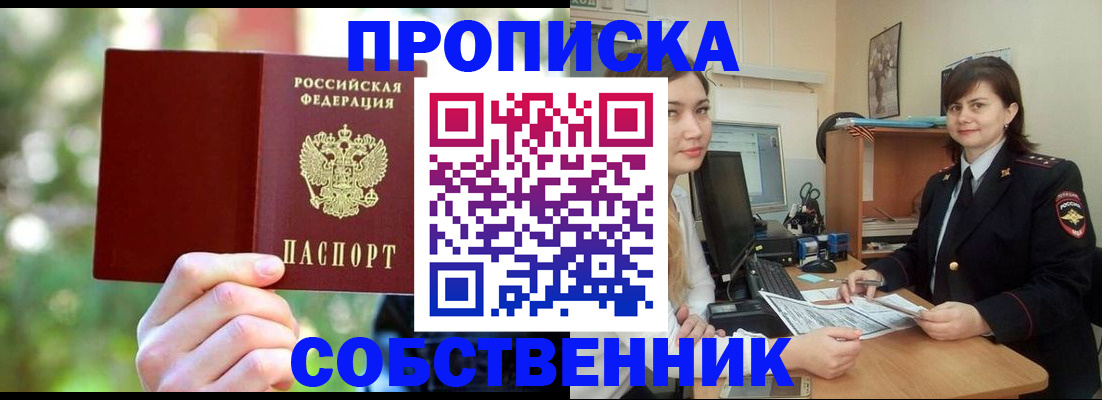 прописка иностранных граждан в Челябинской области
