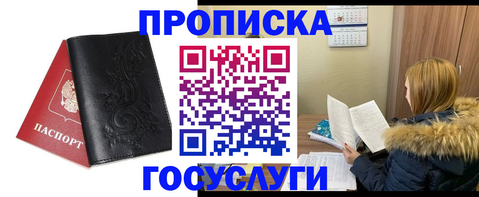 миграционный учет в Челябинской области