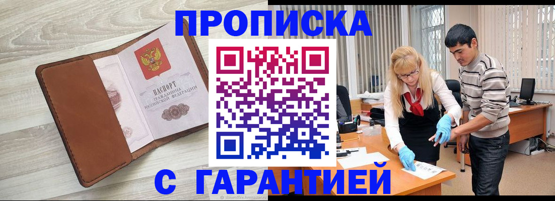 миграционный учет в Челябинской области